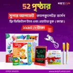 Zayan 52 পেইজের ইন্টেলিজেন্স বুক কম্বো 🔥