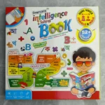 40 পেজের ইন্টেলিজেন্স বুক + ওয়াটার বুক + ডিজিটাল ট্যাব কম্বো - Image 3