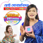 বাচ্চাদের মজাদার শিক্ষণীয় ২৫৫ টি ফ্লাশ কার্ড কম্বো - Image 4